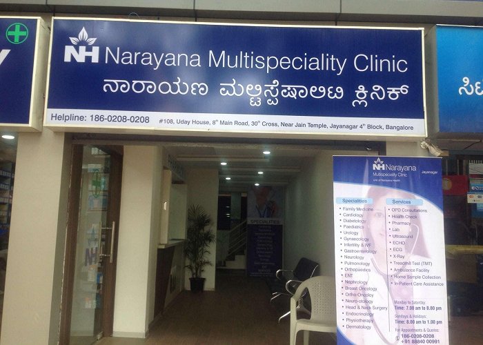 Narayana Multispeciality Hospital Narayana Multispecialty Clinic in Jayanagar 4th Block,Bangalore ... photo