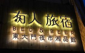 湘品旅館xiang Pin Hotel-有人旅宿東大門夜市湘品館-無電梯無電視 訂房後請注意訊息加line聯繫我 Хуалиен Сити Exterior photo