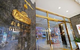 Dynasty Hotel Тайнан Exterior photo