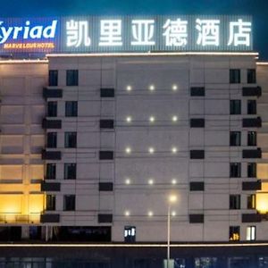 Kyriad Marvelous Hotel Шанту Exterior photo