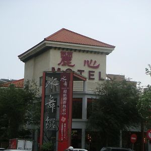 Li Hsin Motel Тайджун Exterior photo