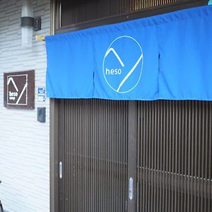 四国旅行のhub拠点 古民家ゲストハウス Heso Camp Мийоши Exterior photo