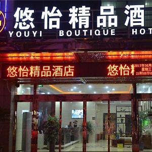 Youxi Boutique Hotel Шанхай Exterior photo