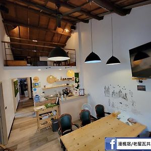 Old Wow老屋瓦共享民宿hostel 桃園市民宿074號 Лонгтан Exterior photo