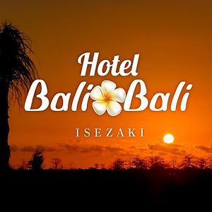 Hotel Balibali 伊勢佐木 Йокохама Exterior photo