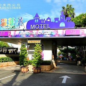 Wen Sha Bao Motel-Шининг Exterior photo