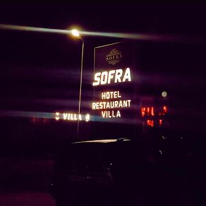 Hotel Sofra Феризово Exterior photo