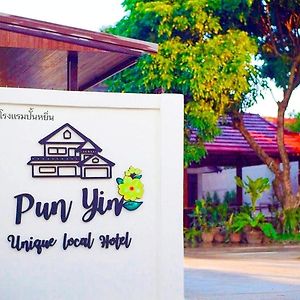 Punyin Hotel Inthanon -ปั้นหยิ่น โฮเทล Чом Тонг Exterior photo