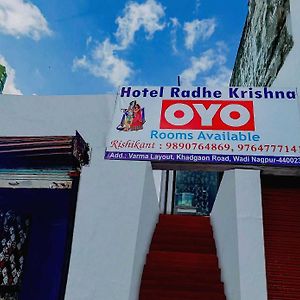 Oyo Flagship 81020 Hotel Radhe Krishna Нагпур Exterior photo