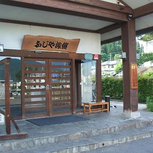 Annex Fujiya Ryokan Hotel Kaminoyama Exterior photo