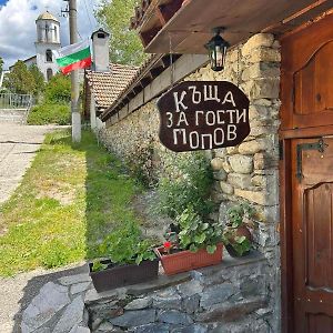 Къща за Гости Попов Hotel Марчево Exterior photo