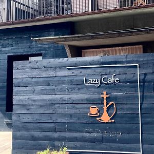 Lazyhouse 別邸 Hotel Окаяма Exterior photo