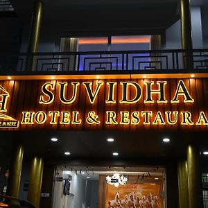 Suvidha Hotel Ghamarwin Exterior photo