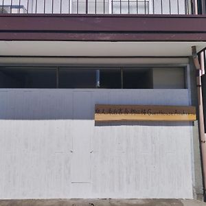 Backpackers Kur Guesthouse Asahirou 旅人湯治客舎朝日楼 Кага Exterior photo