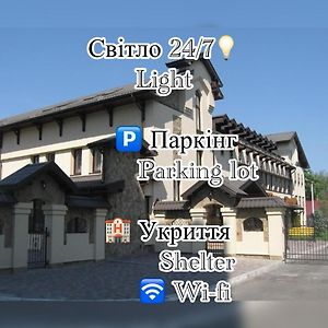 Shato Paradis Hotel Ирпин Exterior photo