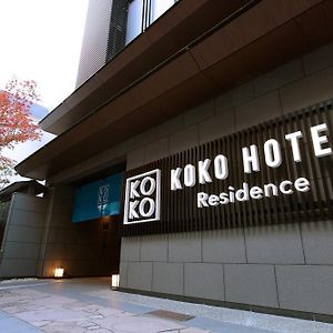 Koko Hotel Residence Kyoto Nijo Castle Exterior photo