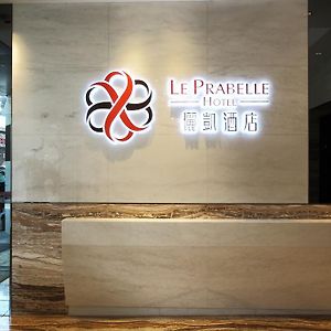 Le Prabelle Hotel Хонконг Exterior photo