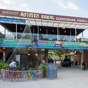 Sakal Guesthouse Restaurant & Bar Сиханоуквил Exterior photo