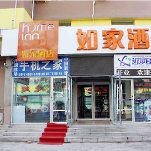 Home Inn Shenyang Shiyiwei Road Qingnian Street Exterior photo