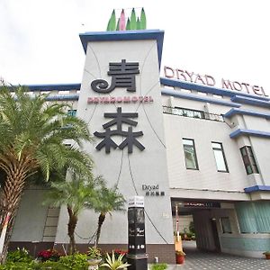 Dryad Motel Тайнан Exterior photo