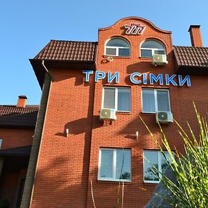 Tri Simki Hotel Вишхород Exterior photo