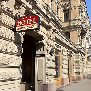 Sonata Na Fontanke Hotel Санкт Петербург Exterior photo