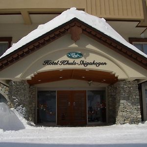 Hotel Khuls Shigakogen Яманучи Exterior photo