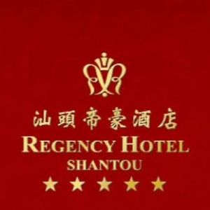 Regency Grand Hotel Шанту Logo photo