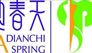 Spring Spa Hotel Dianchi Кунмин Logo photo