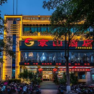 Hainan Jingshan Hotel Хайкоу Exterior photo