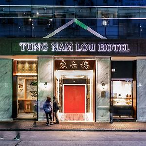 Tung Nam Lou Art Hotel Хонконг Exterior photo
