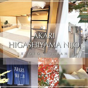 Akari Higashiyama Nijo Aparthotel Киото Exterior photo