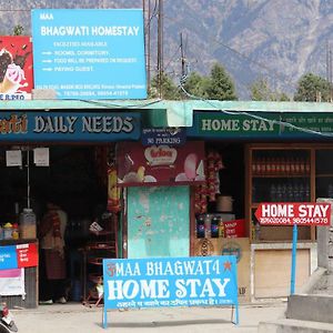 Maa Bhagwati Home Stay Калпа Exterior photo