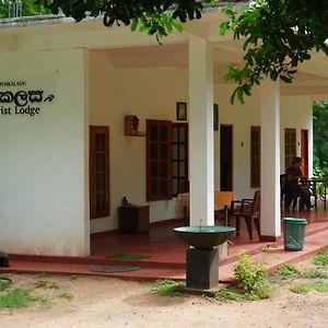 Punkalasa Tourist Lodge Анурадхапура Exterior photo