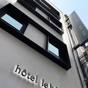 Hotel Le Home Тайпей Exterior photo