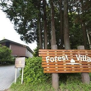 Showa Forest Village Чиба Exterior photo