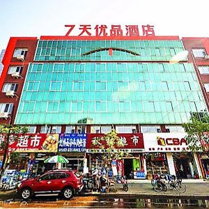 7Days Premium Qinghuangdao Hebei Avenue Sidaoqiao Branch Hotel Кинхуангдао Exterior photo